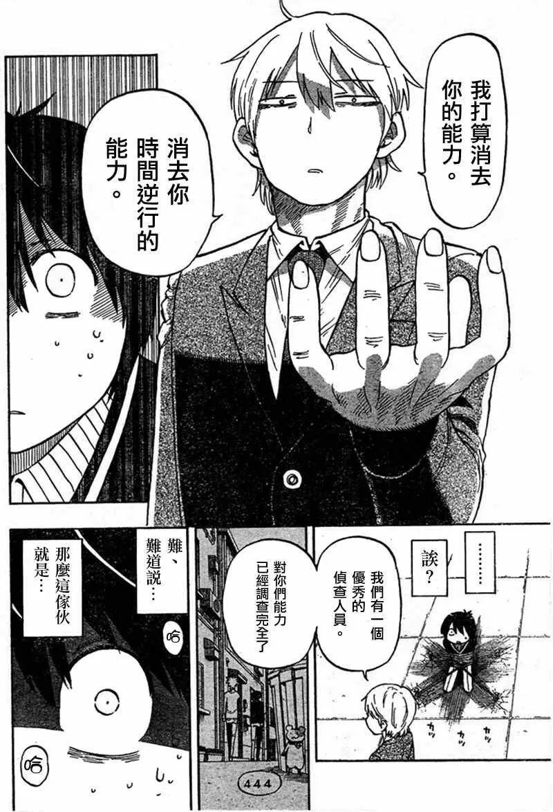 第21话 第11页