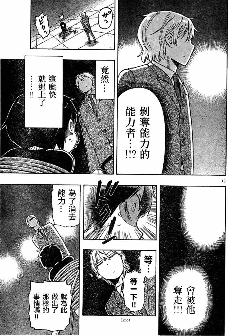 第21话 第12页