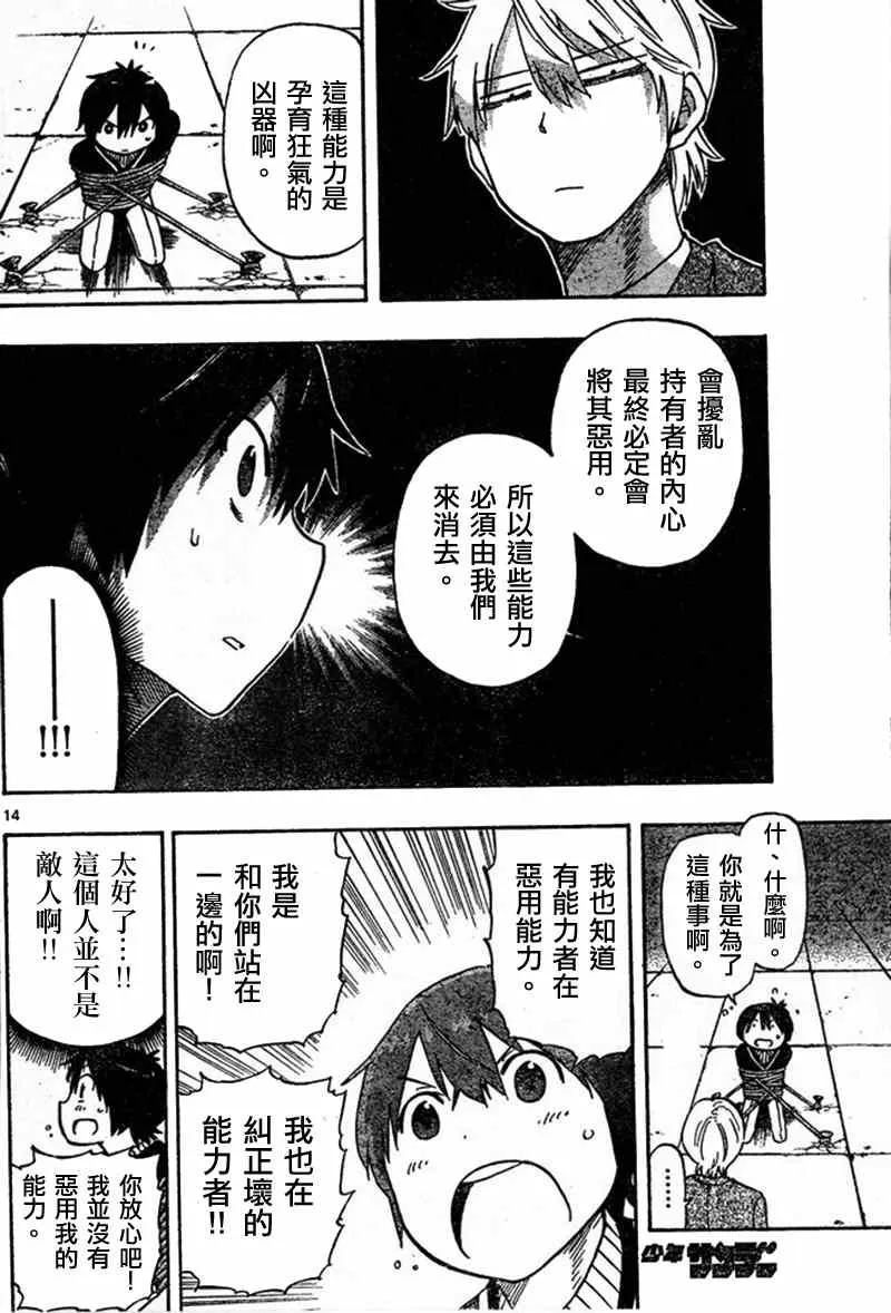 第21话 第13页