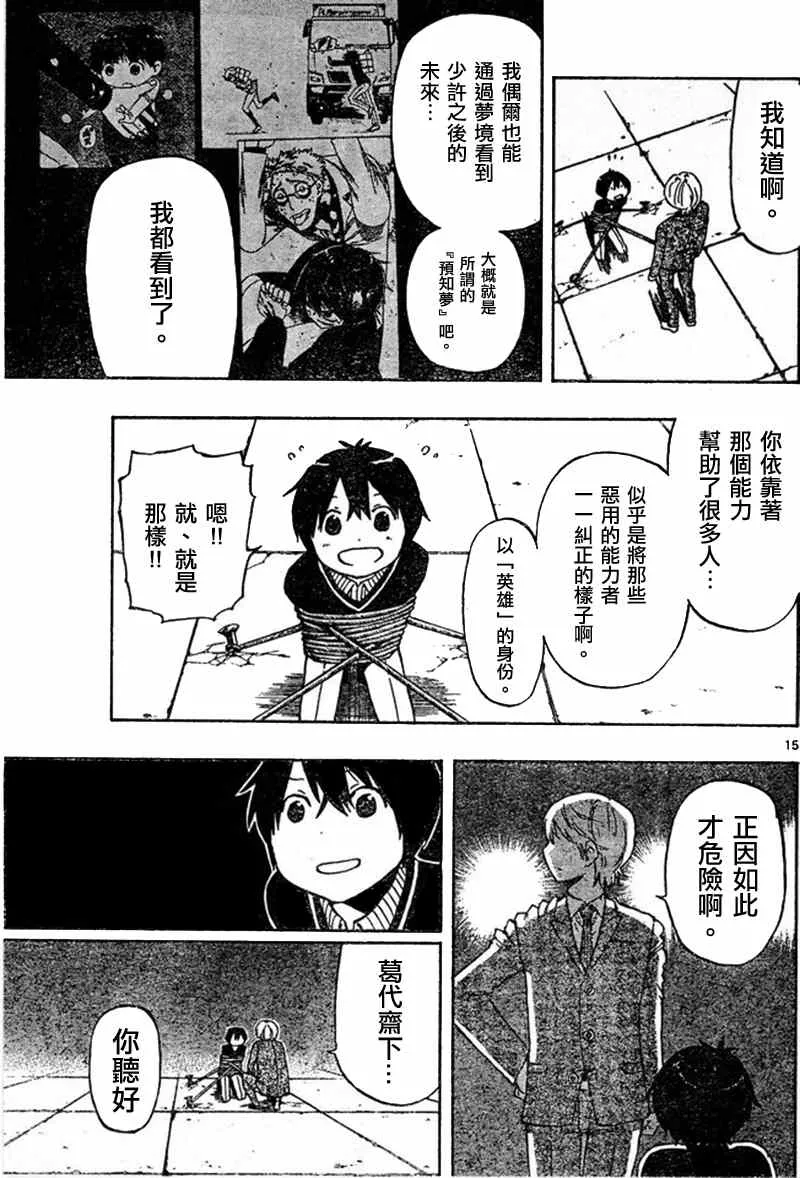 第21话 第14页