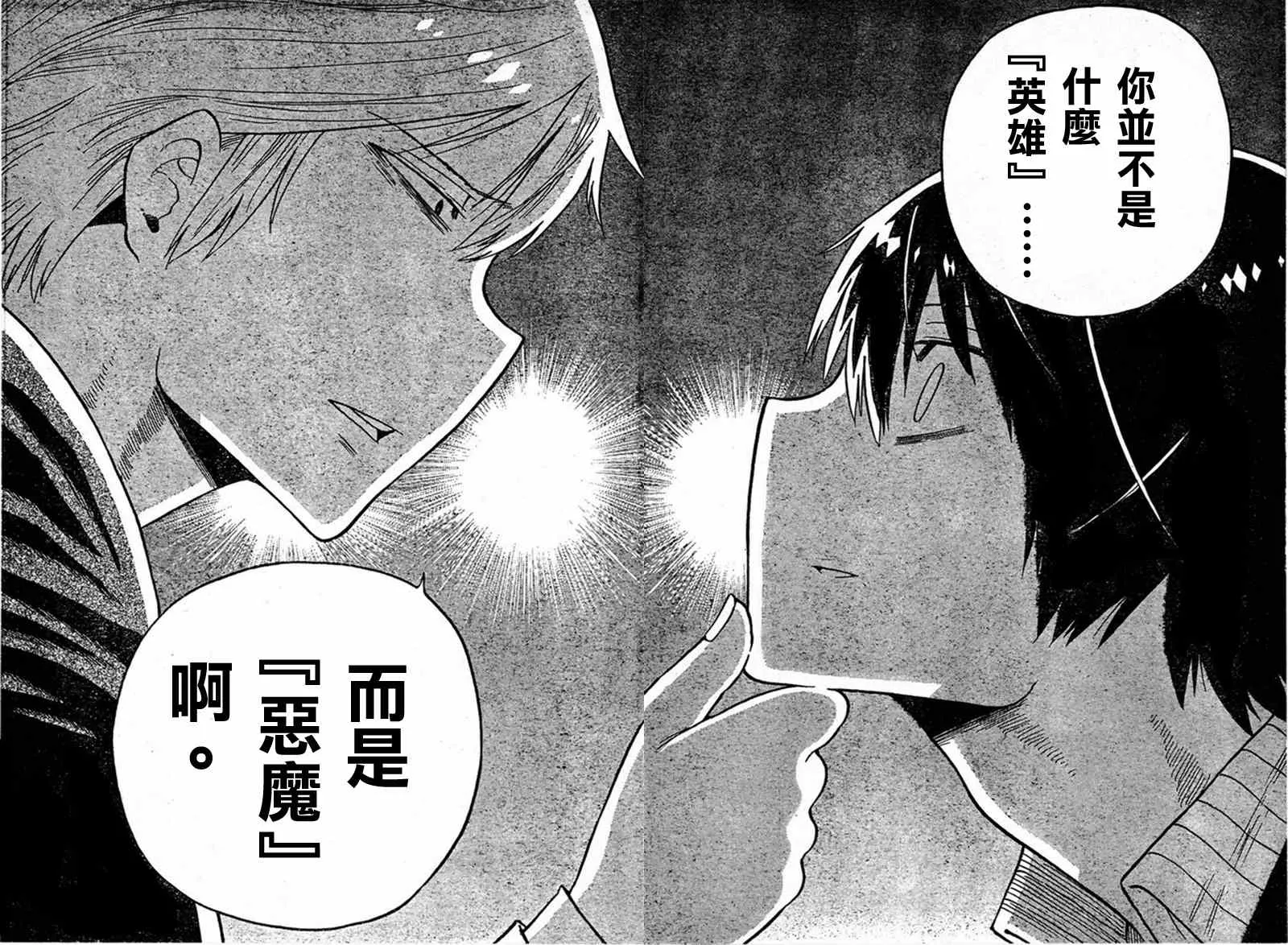 第21话 第15页