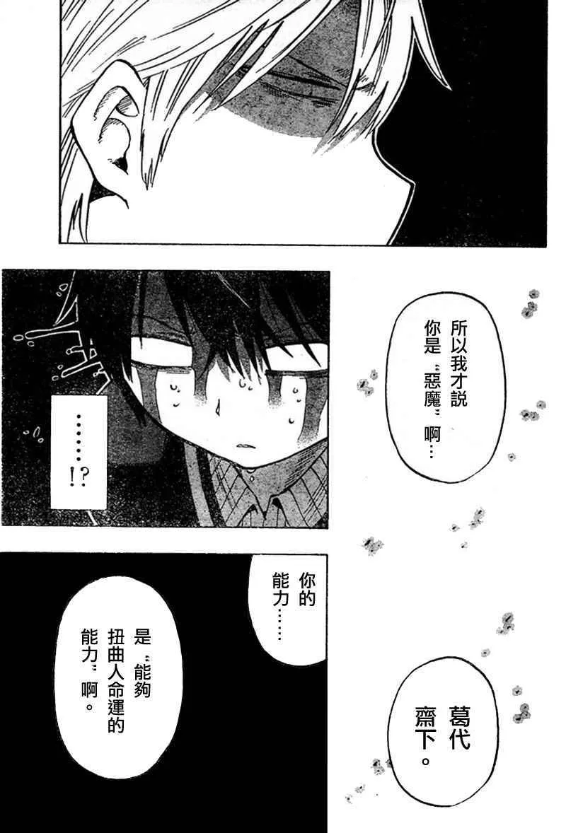 第22话 第5页