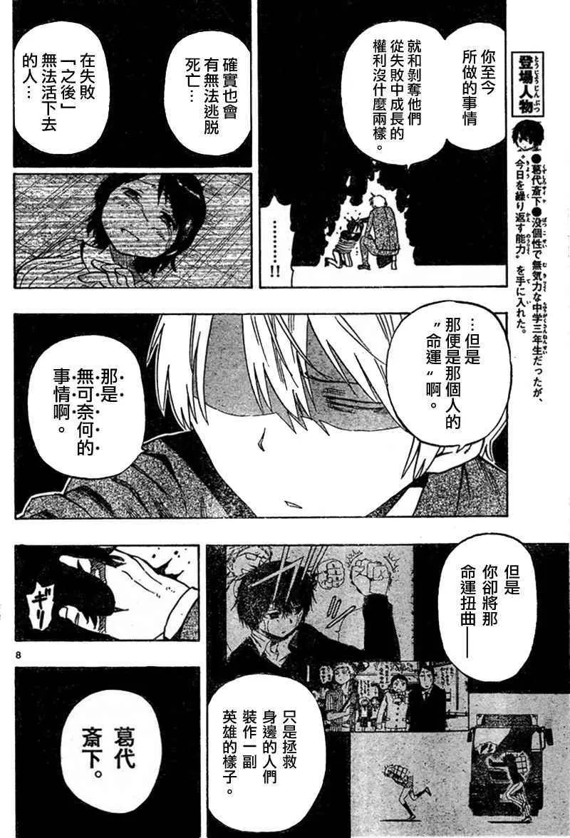 第22话 第8页