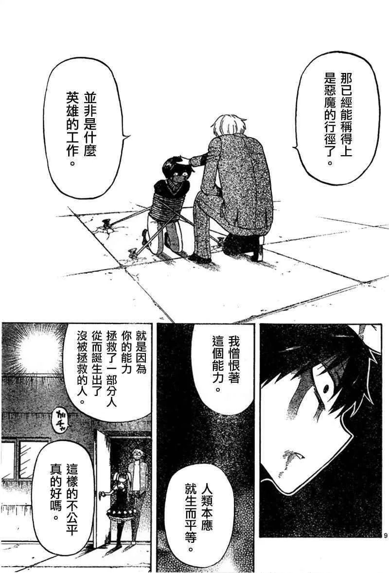 第22话 第9页