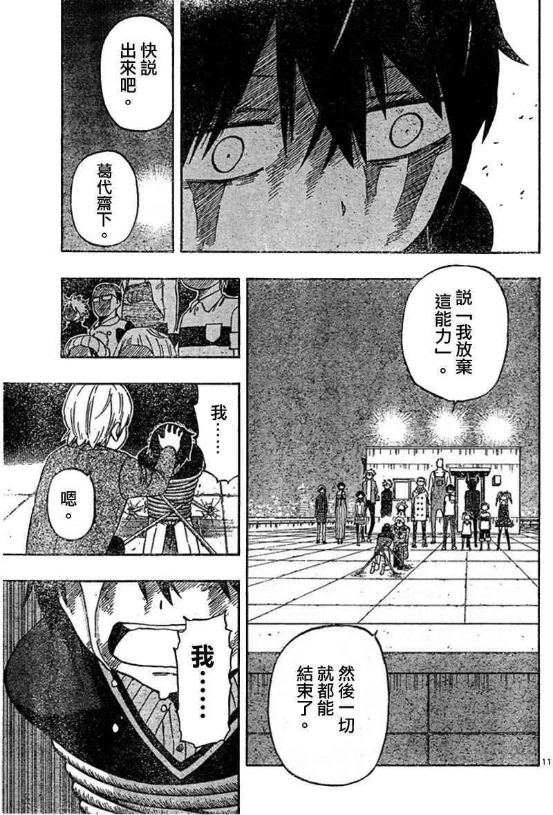 第22话 第11页