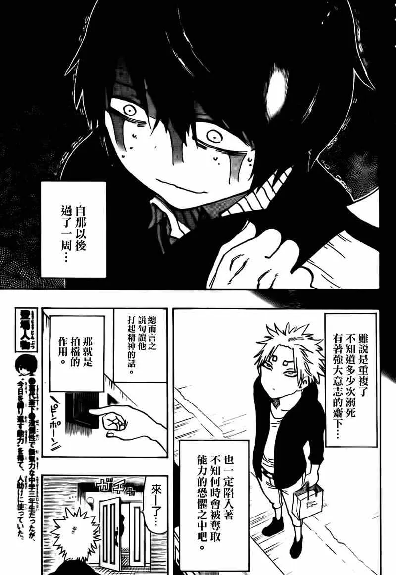 第23话 第5页