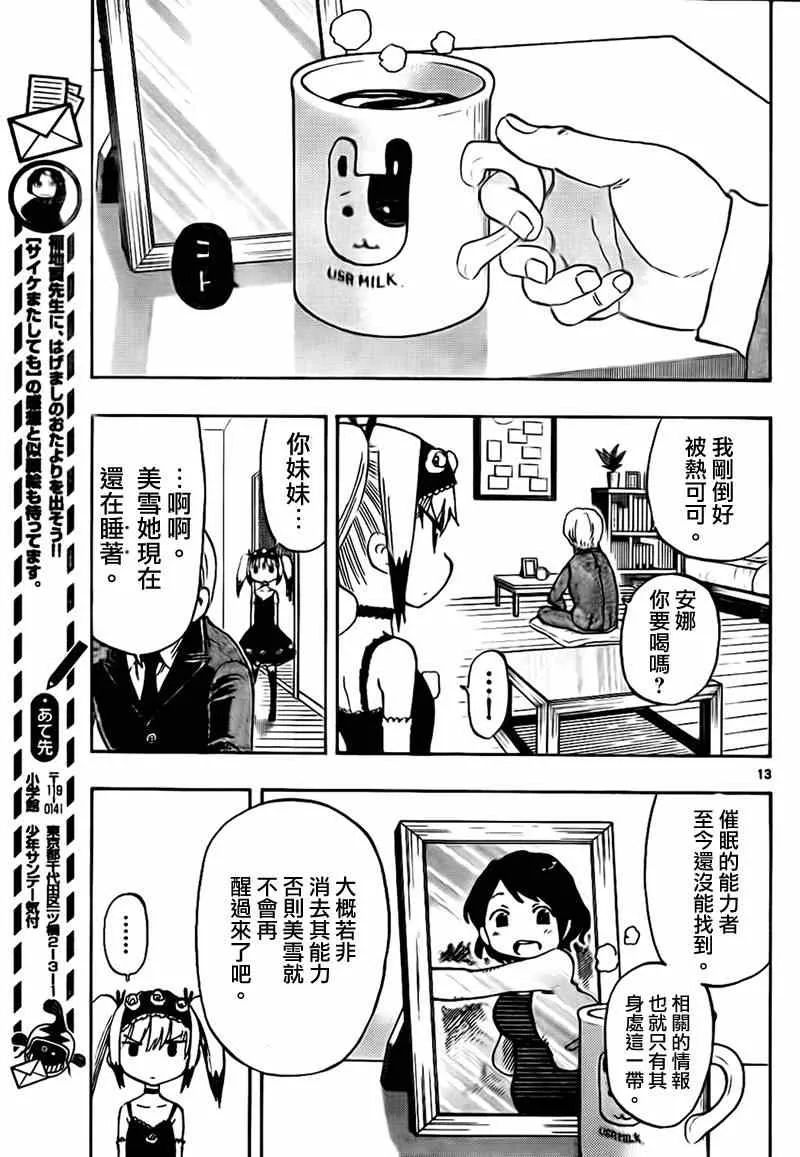 第23话 第13页