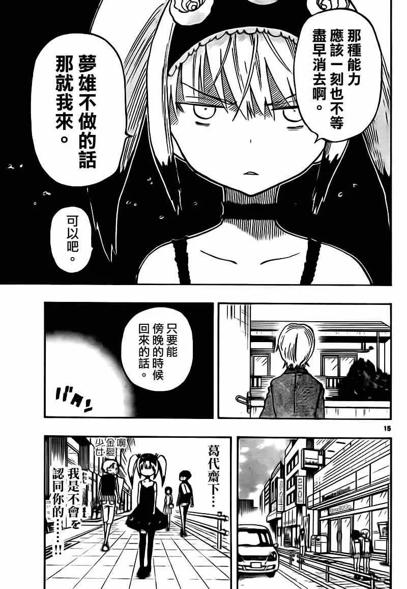 第23话 第15页