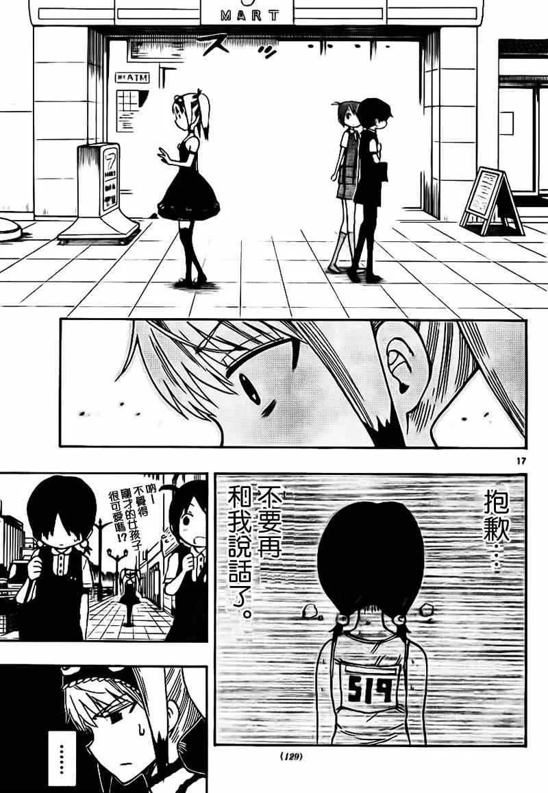 第23话 第17页