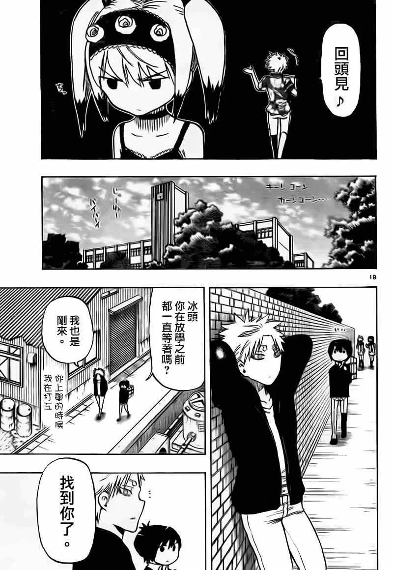 第23话 第19页