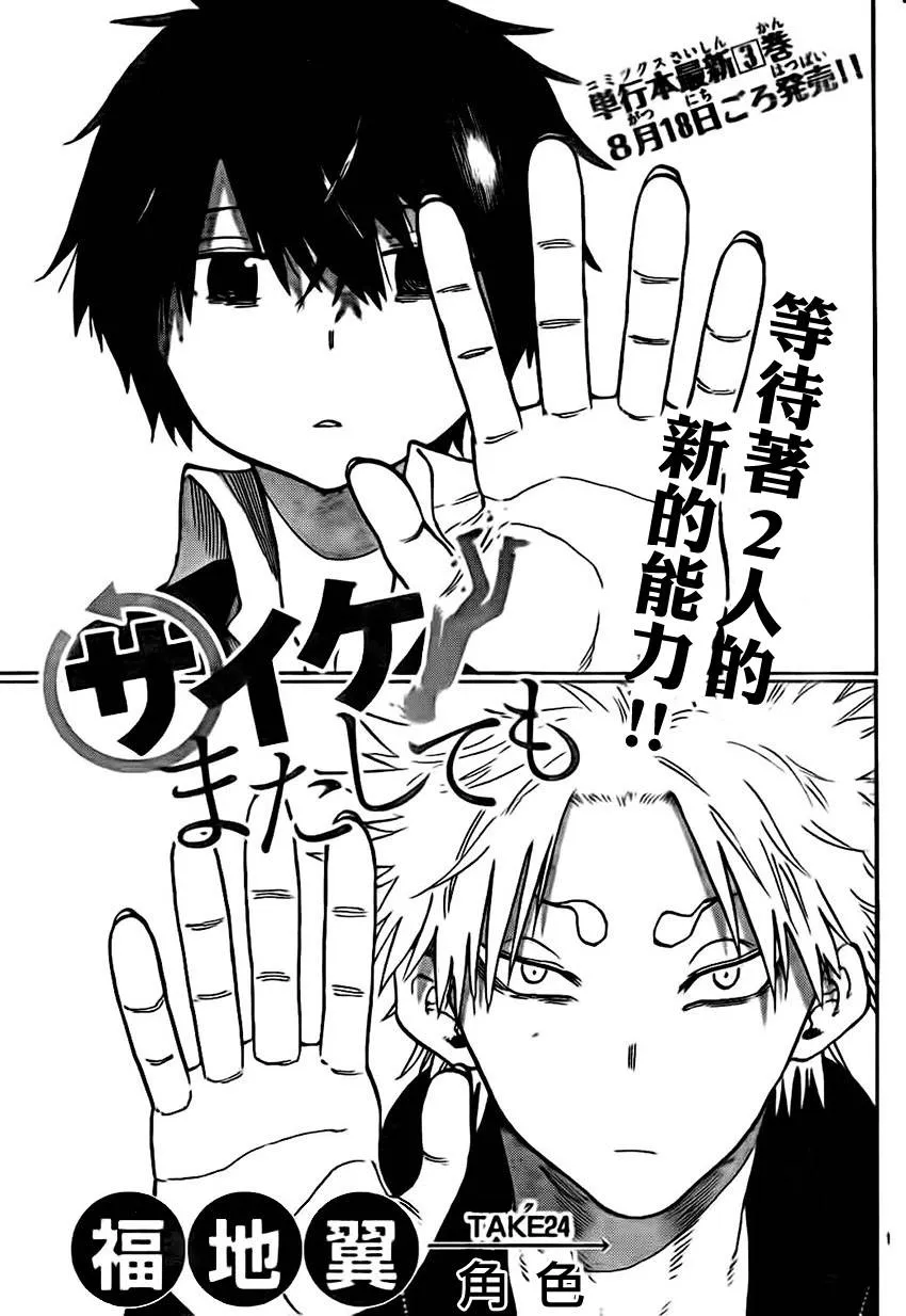 第24话 第1页