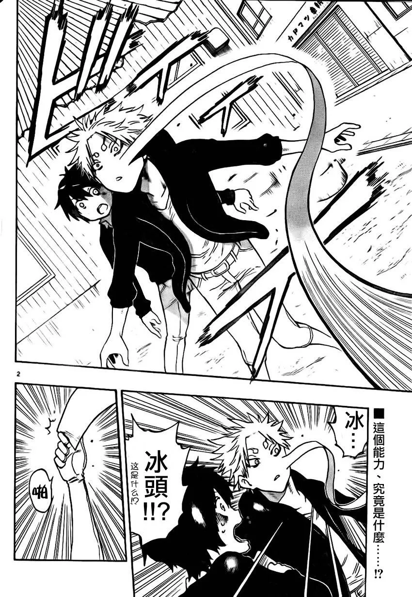 第24话 第2页