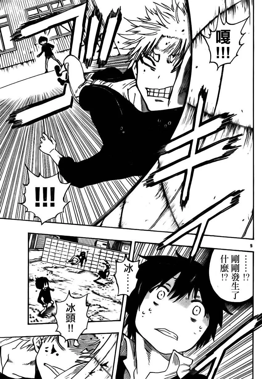 第24话 第5页