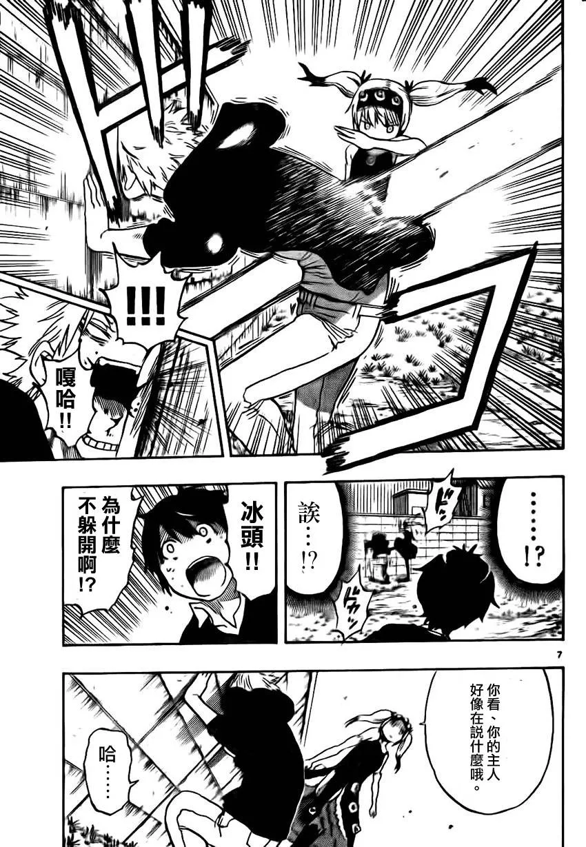 第24话 第7页