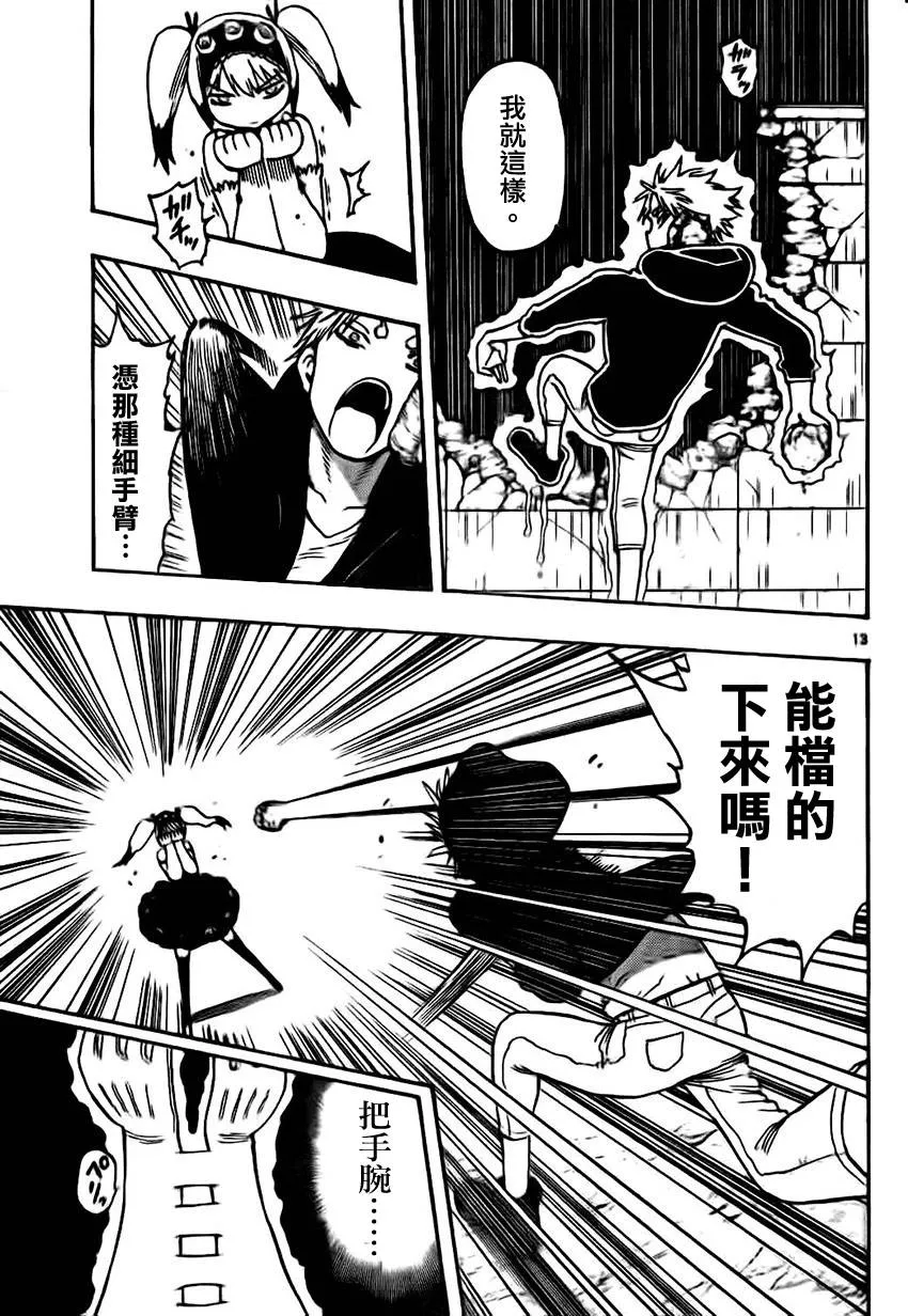 第24话 第13页