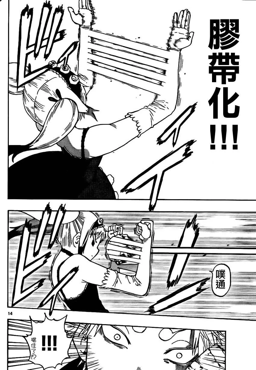 第24话 第14页