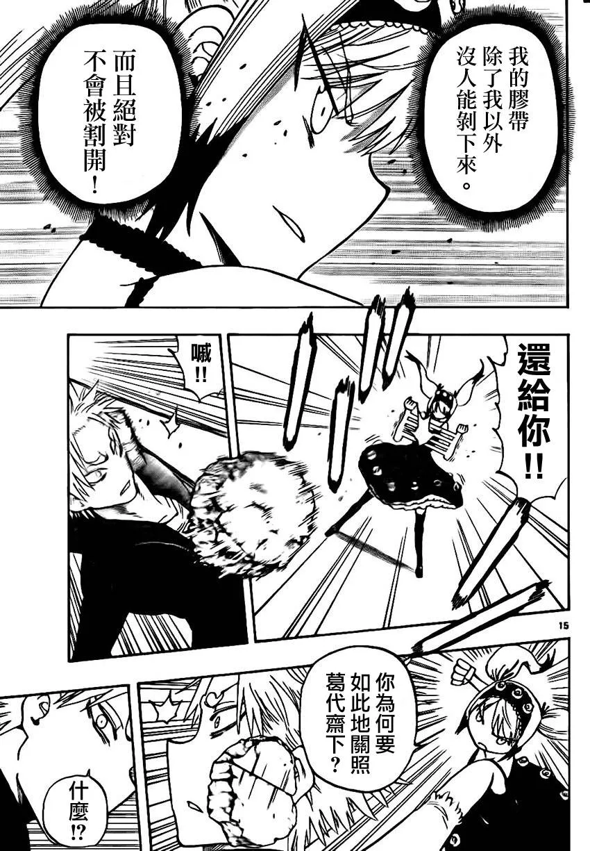第24话 第15页