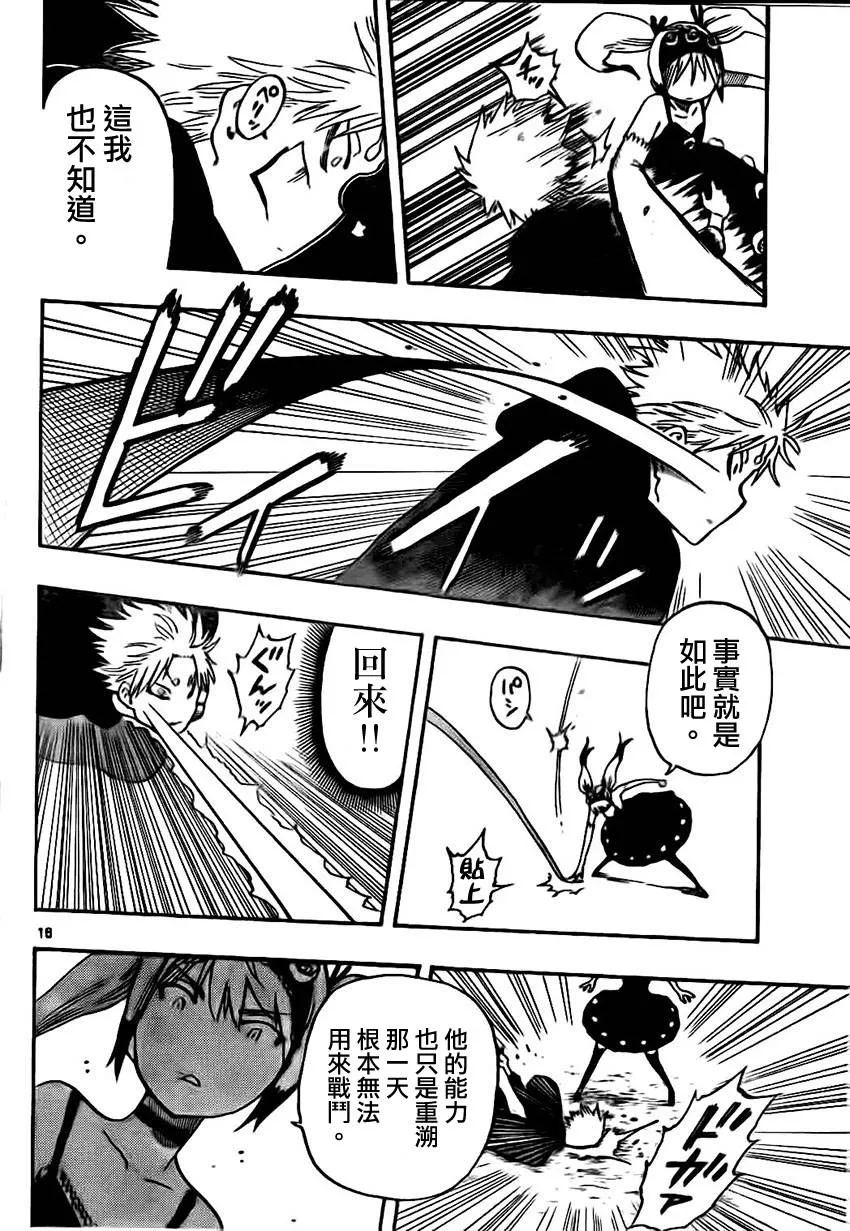 第24话 第16页