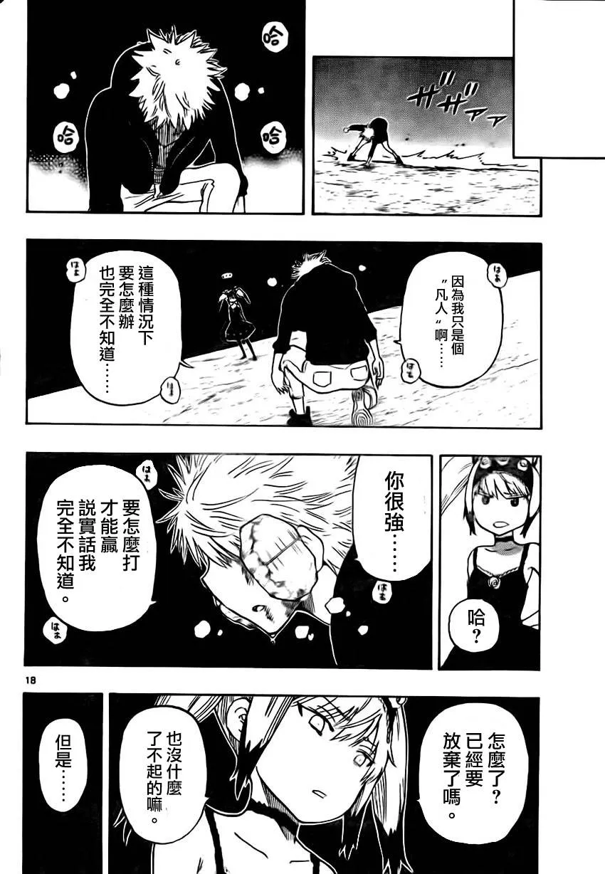 第24话 第18页