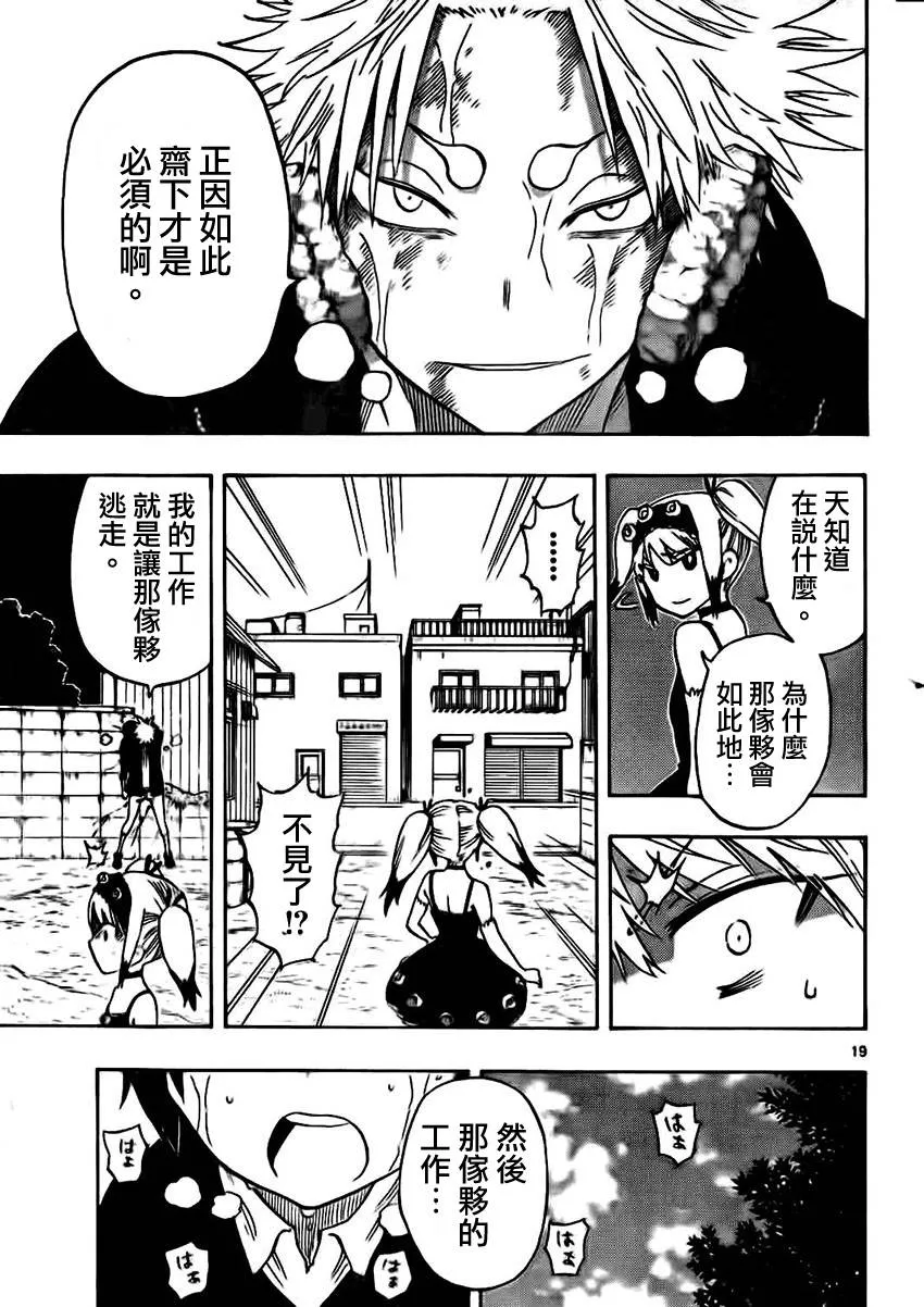 第24话 第19页