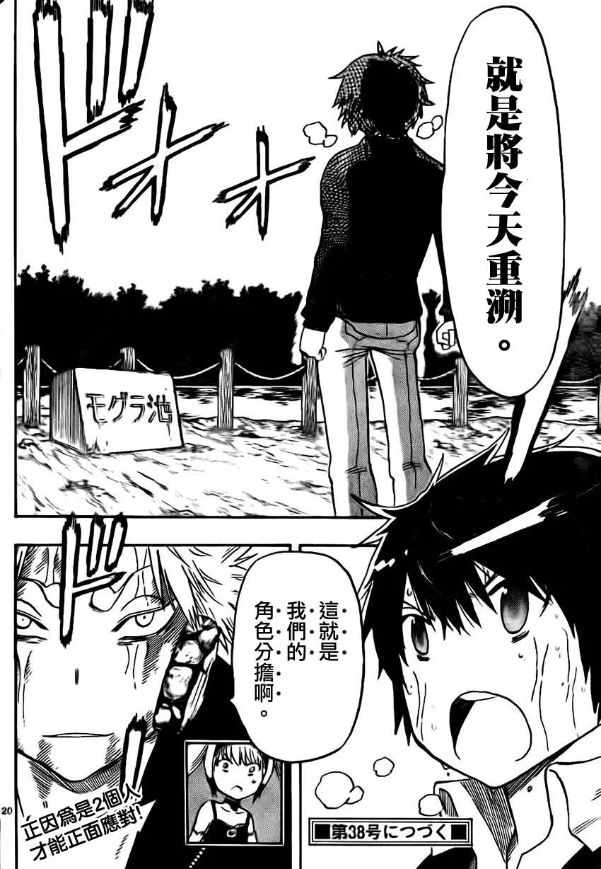 第24话 第20页