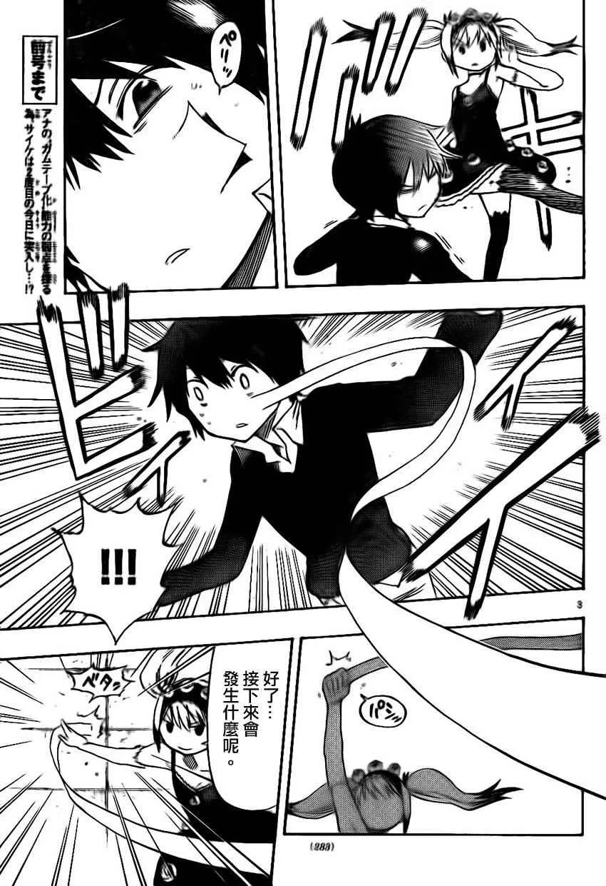 第25话 第3页