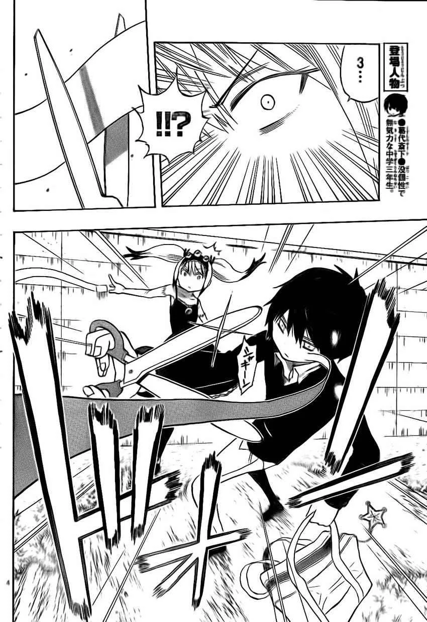 第25话 第4页