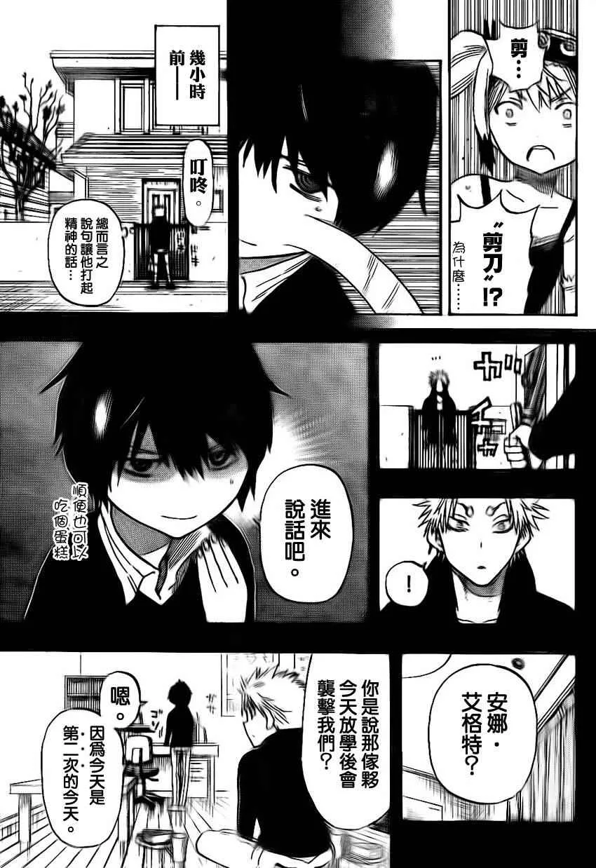 第25话 第5页