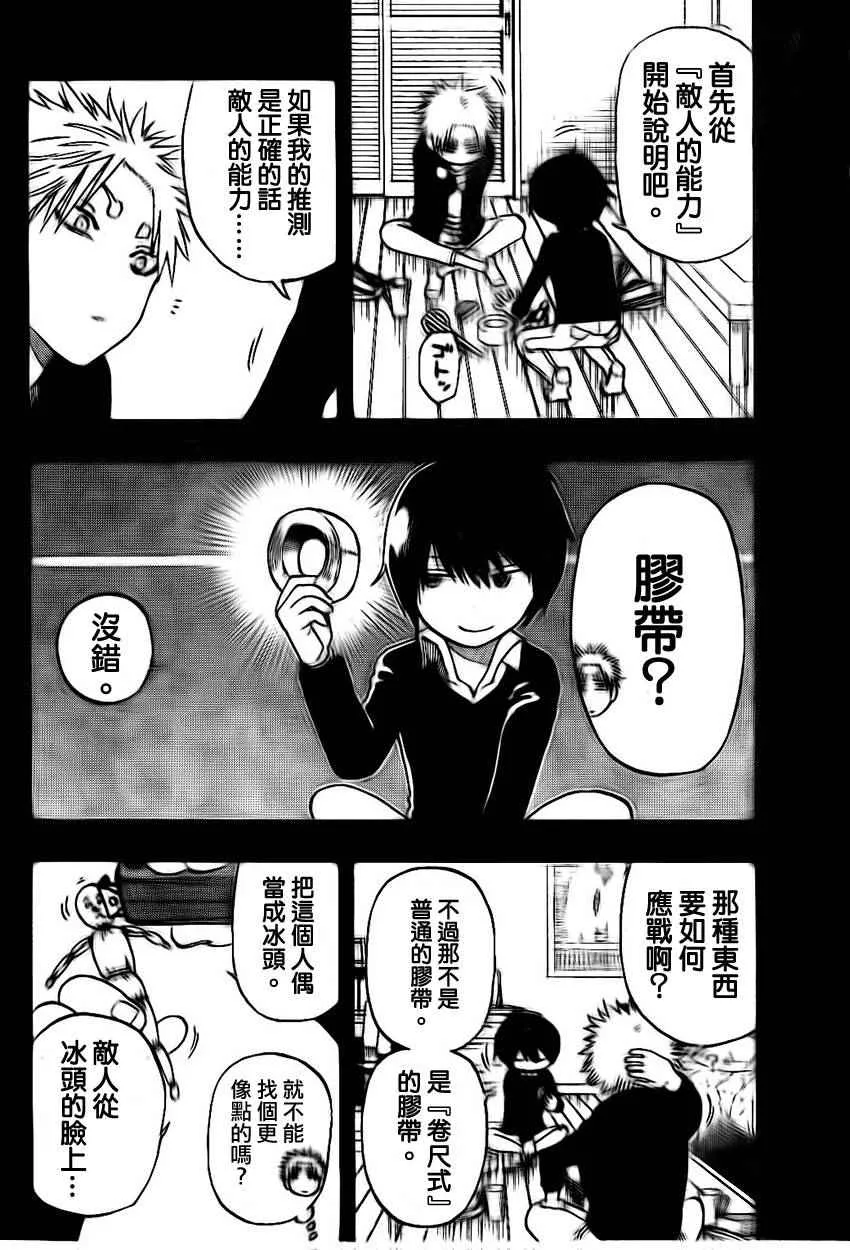 第25话 第6页