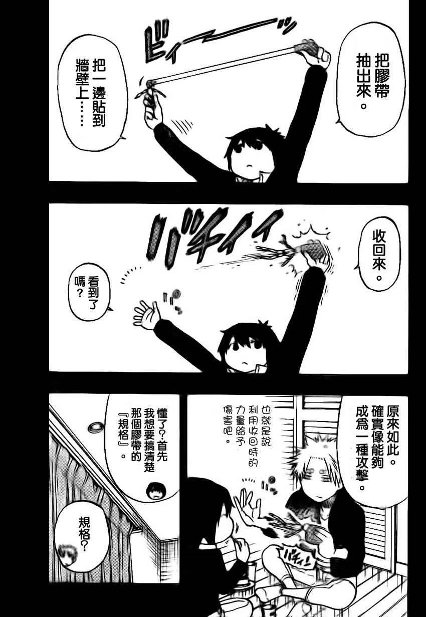 第25话 第7页