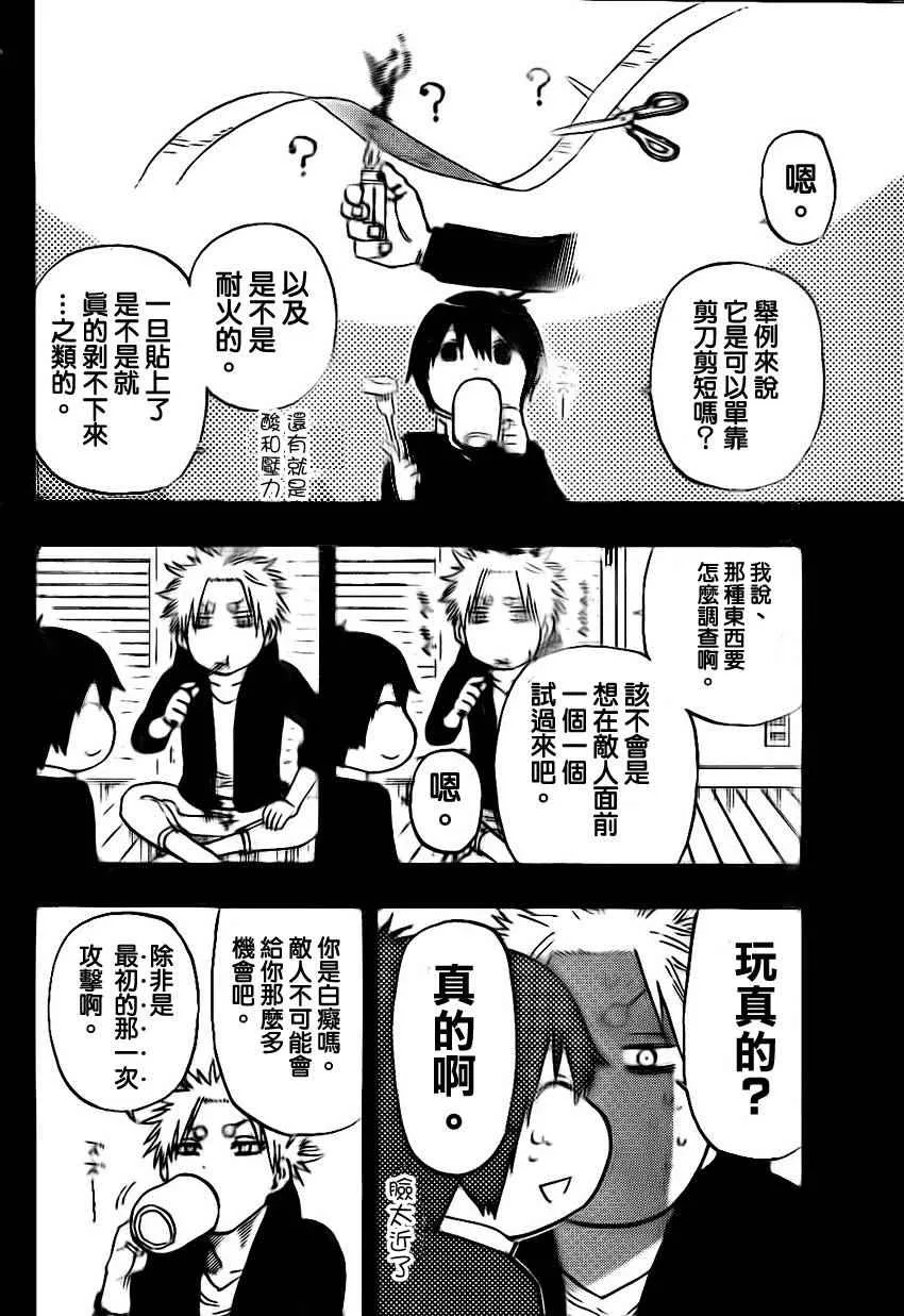 第25话 第8页