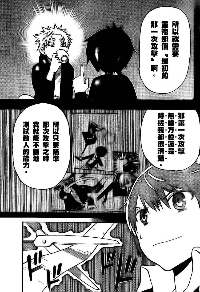 第25话 第9页