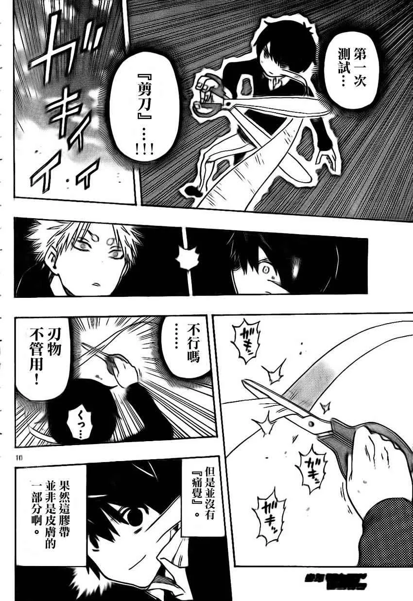 第25话 第10页