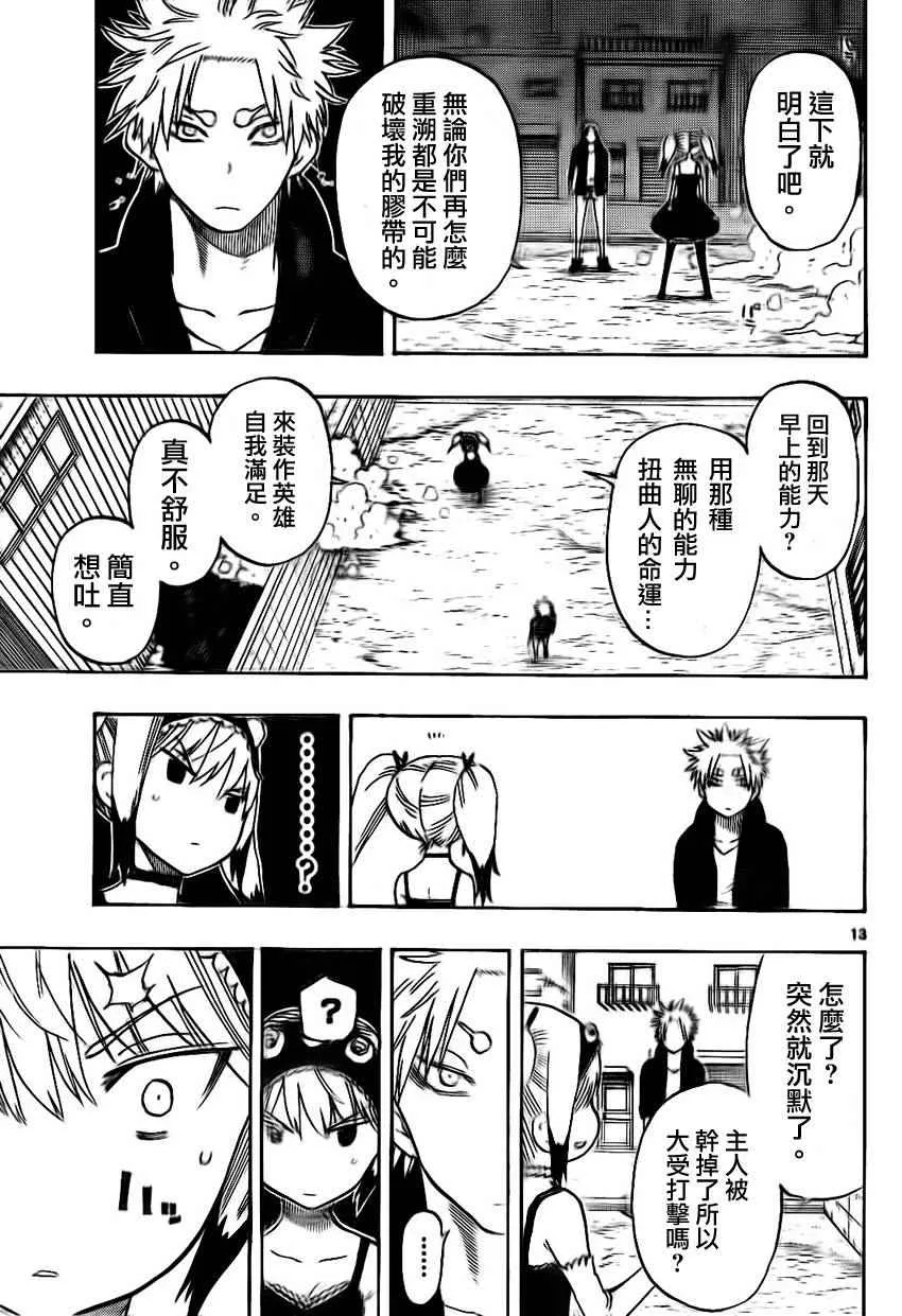 第25话 第13页