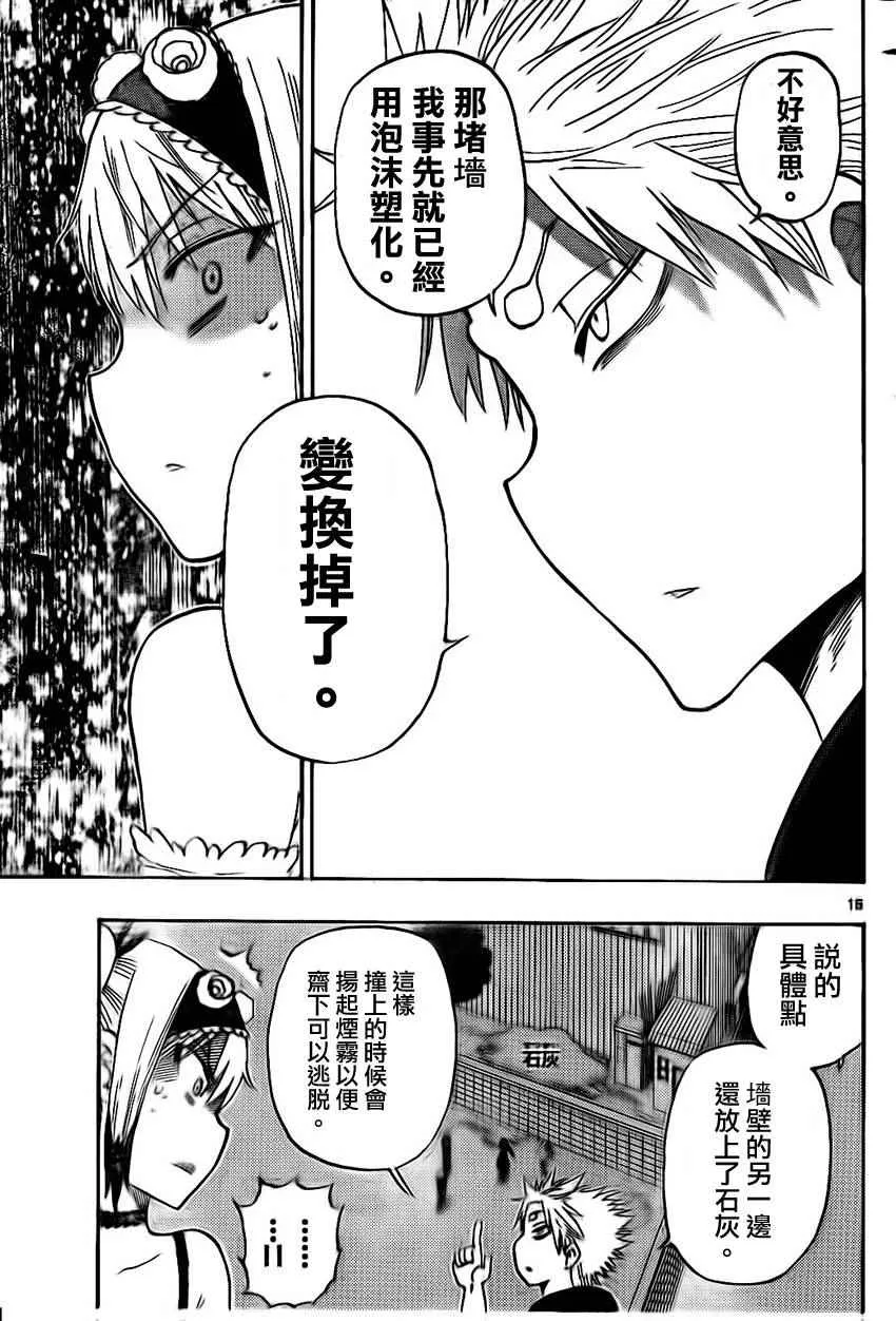 第25话 第15页