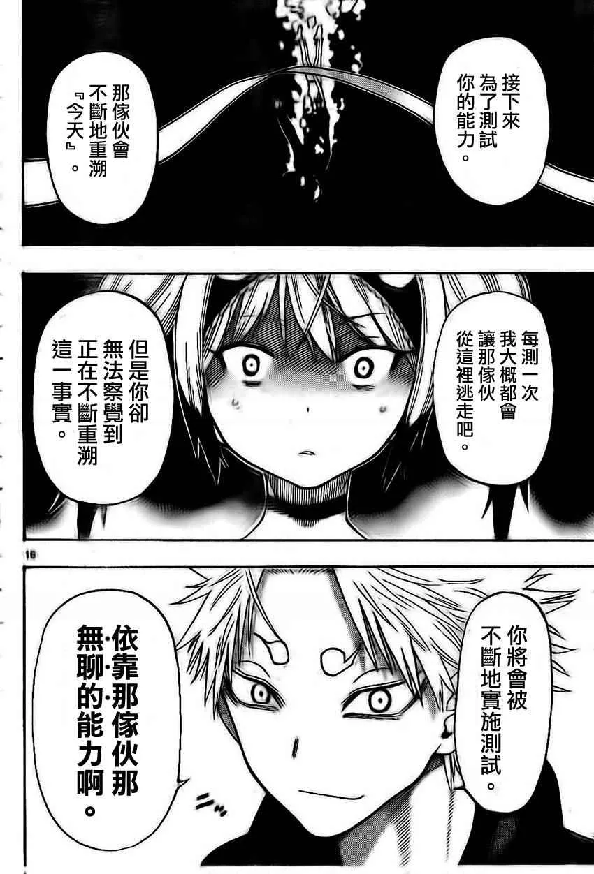 第25话 第16页