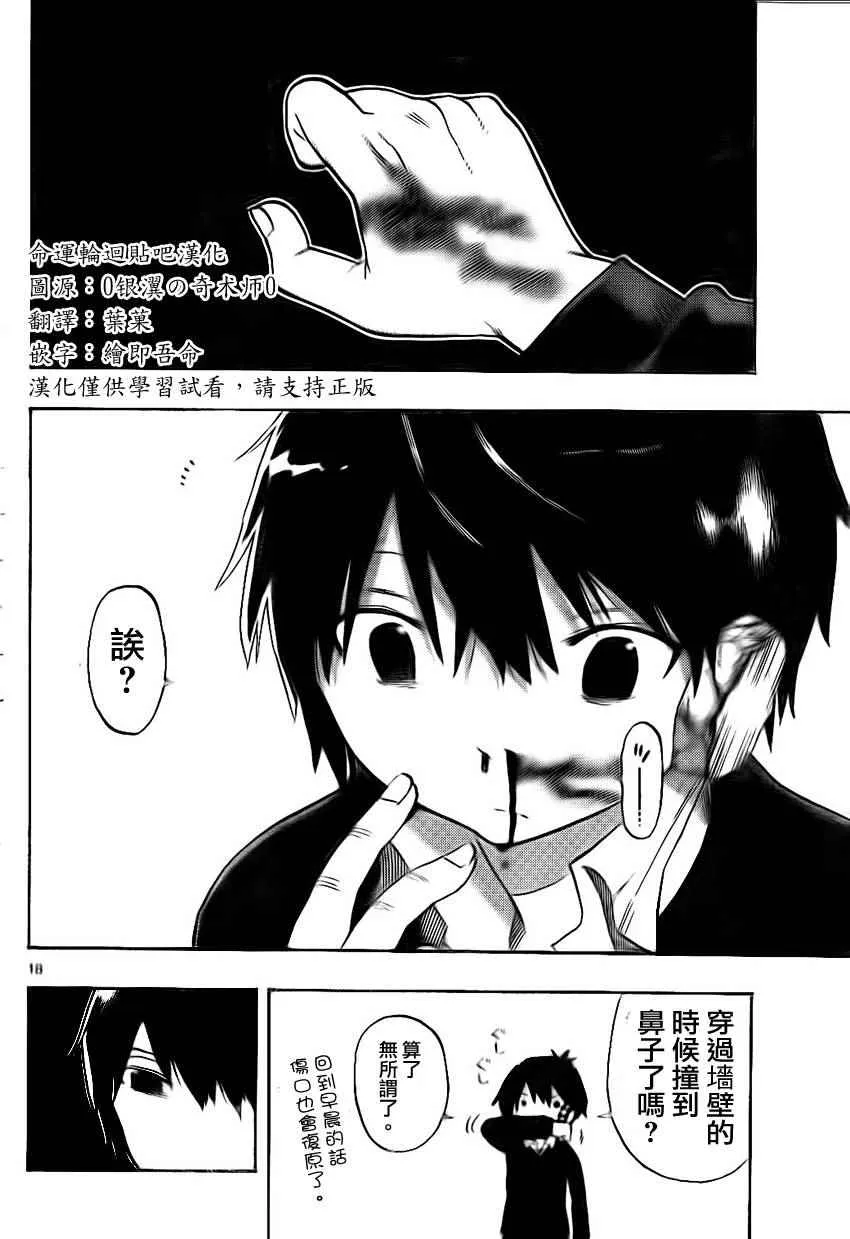 第25话 第18页