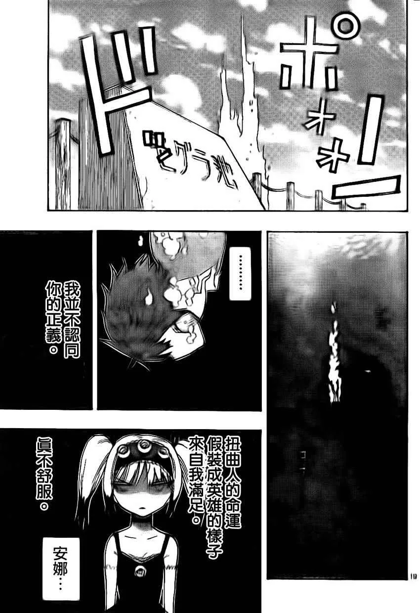 第25话 第19页