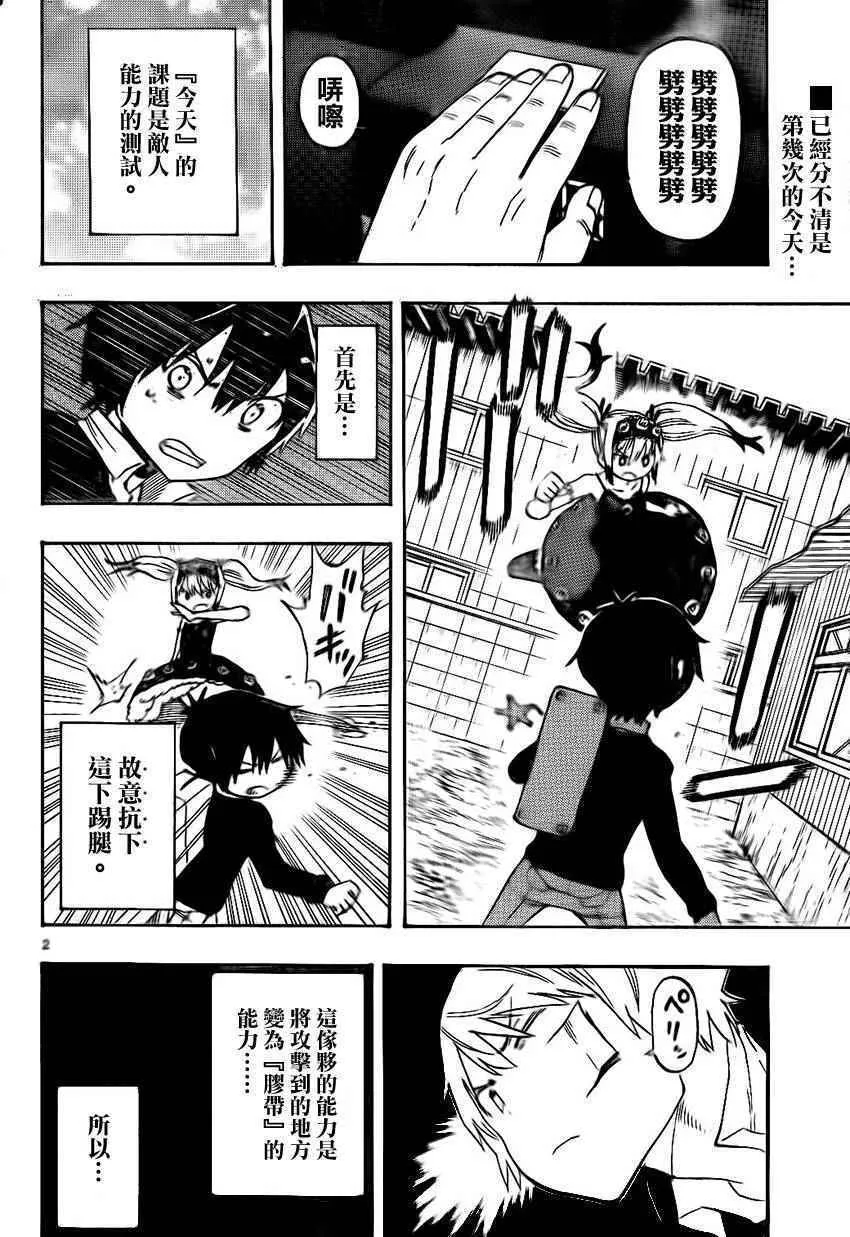 第26话 第2页