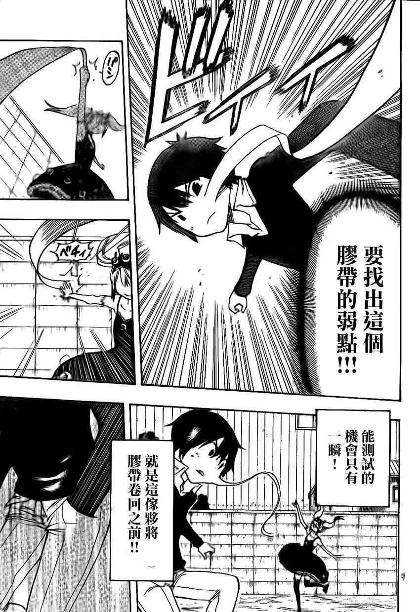 第26话 第3页