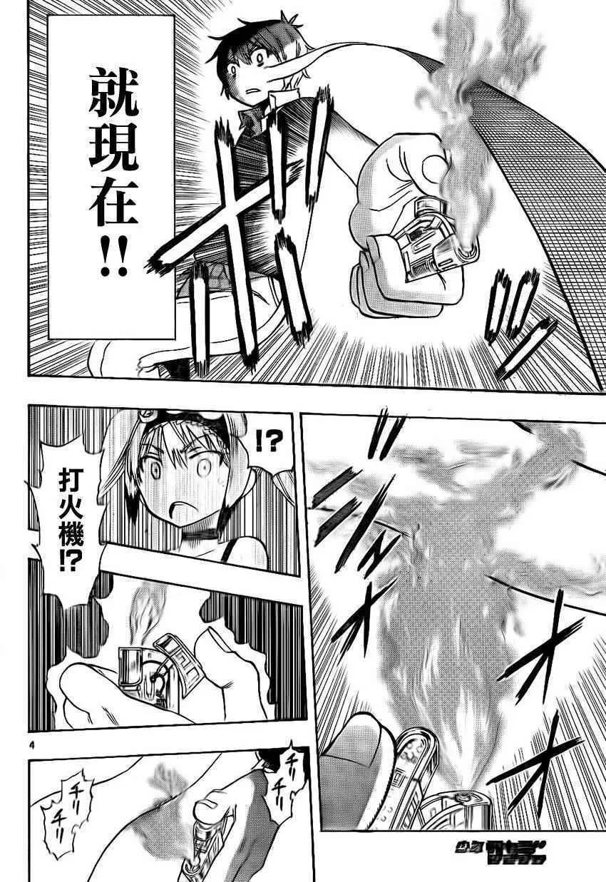 第26话 第4页
