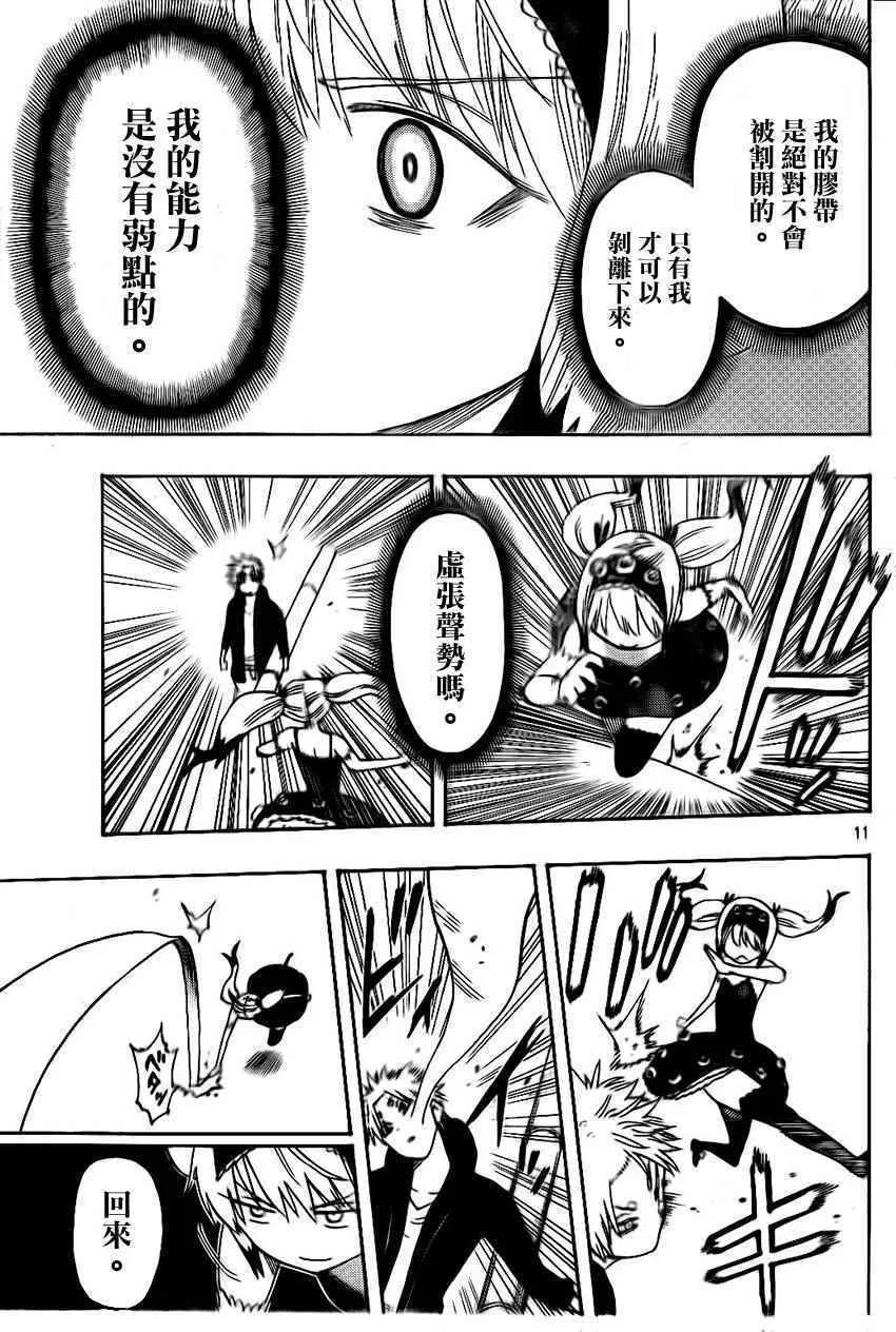 第26话 第11页