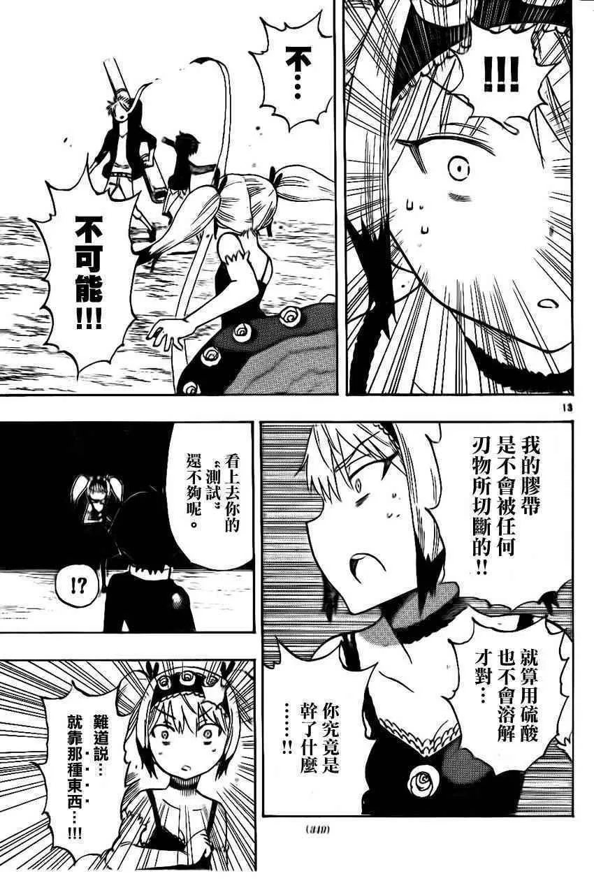 第26话 第12页