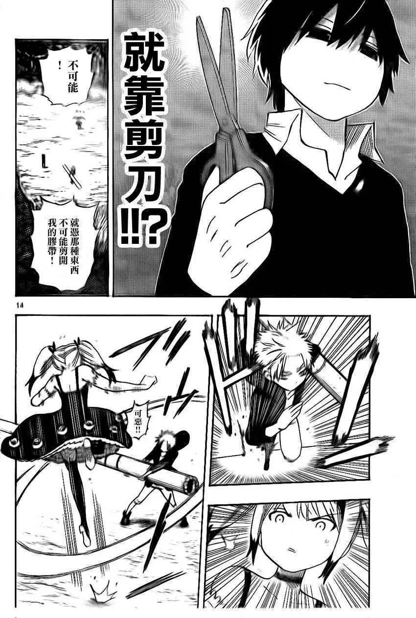 第26话 第13页