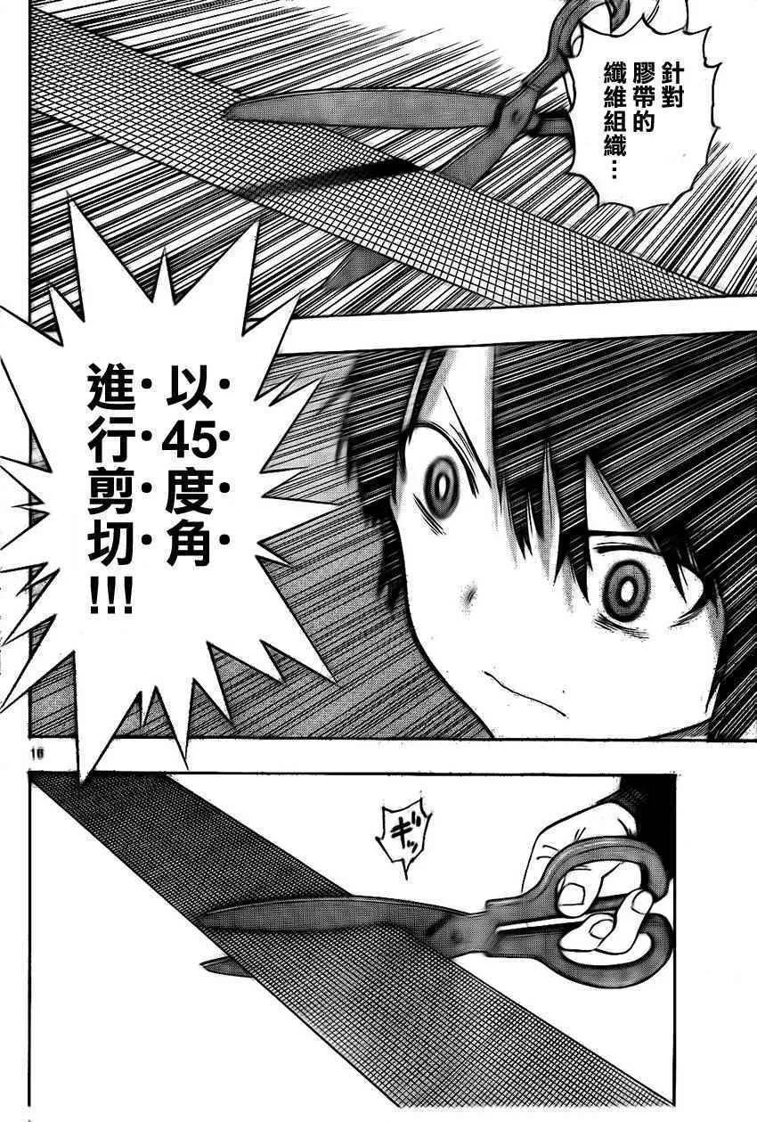 第26话 第15页