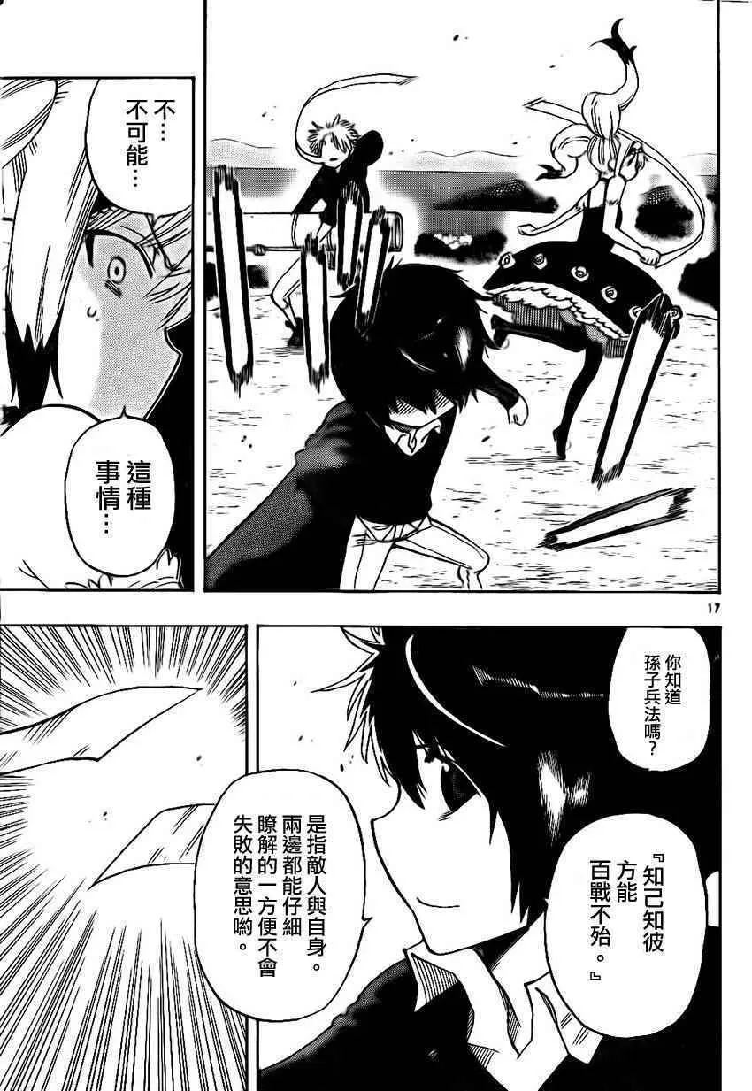 第26话 第16页