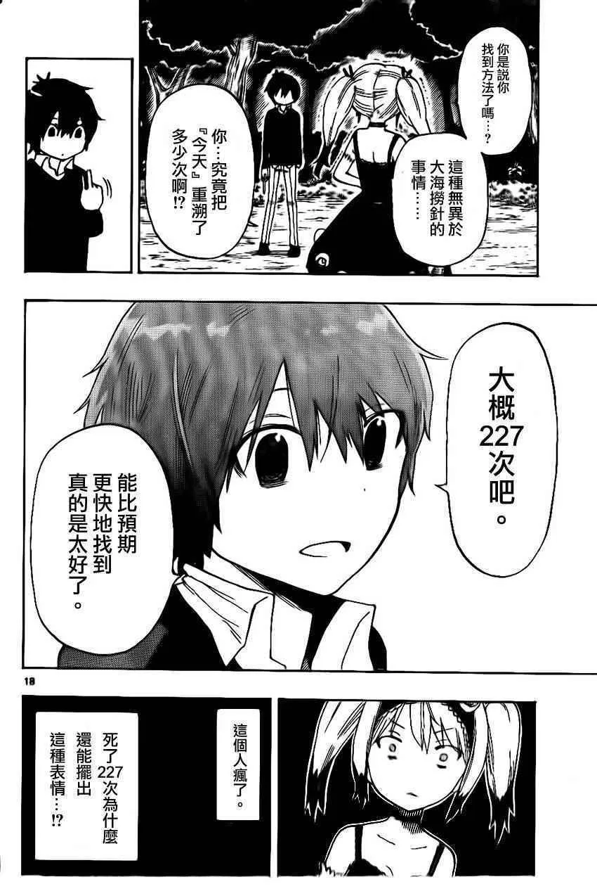 第26话 第17页