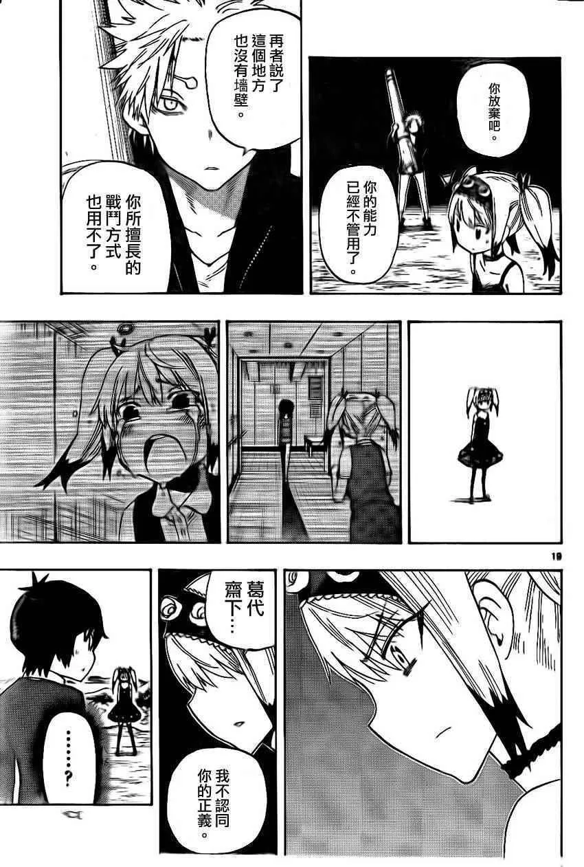 第26话 第18页