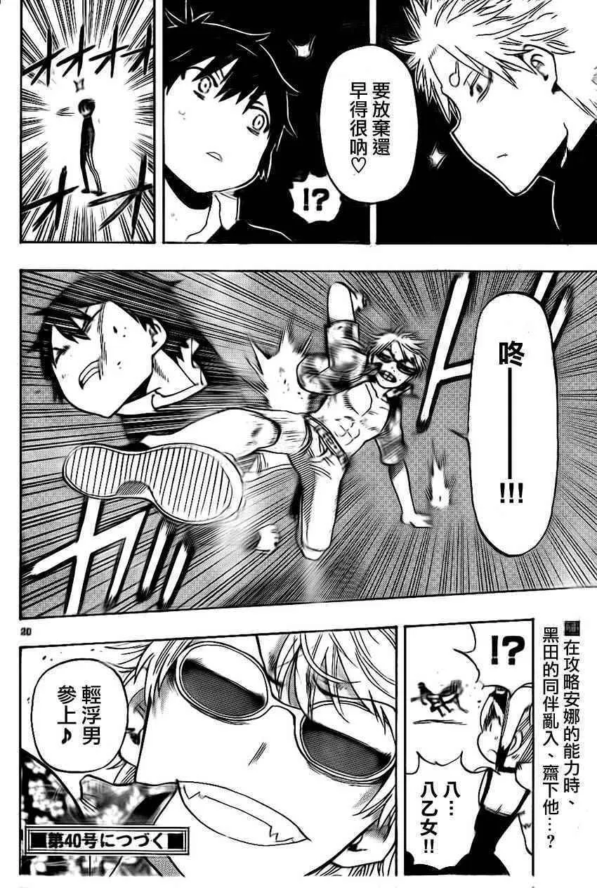 第26话 第19页