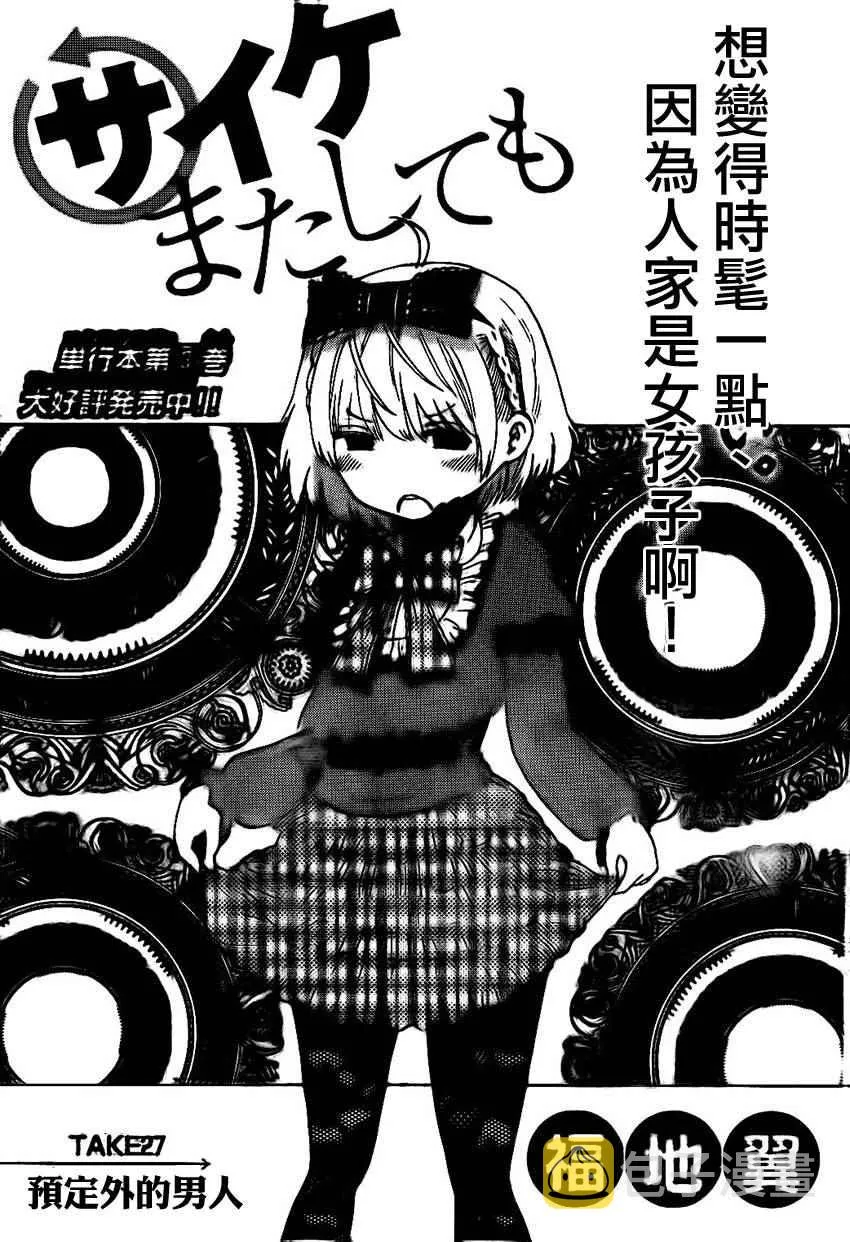 第27话 第1页
